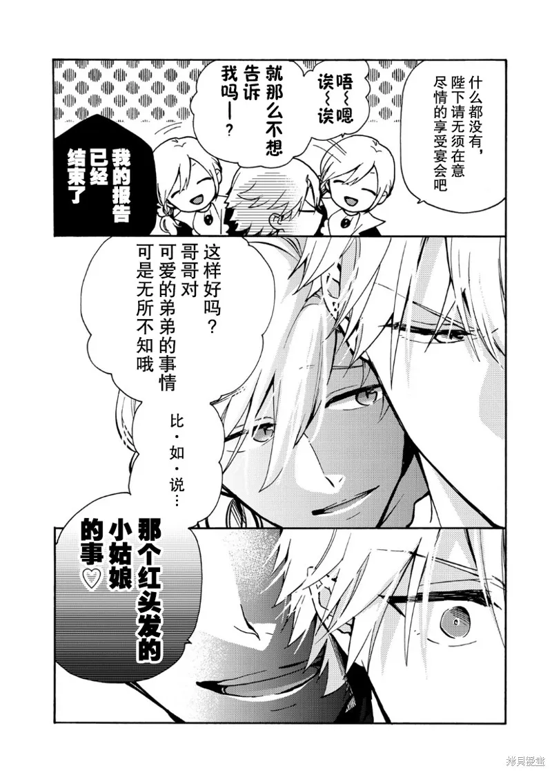 第04话 第14页