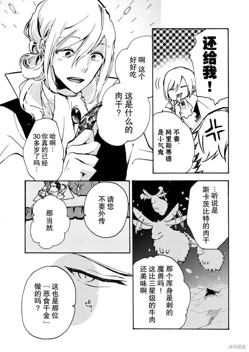 第04话 第16页