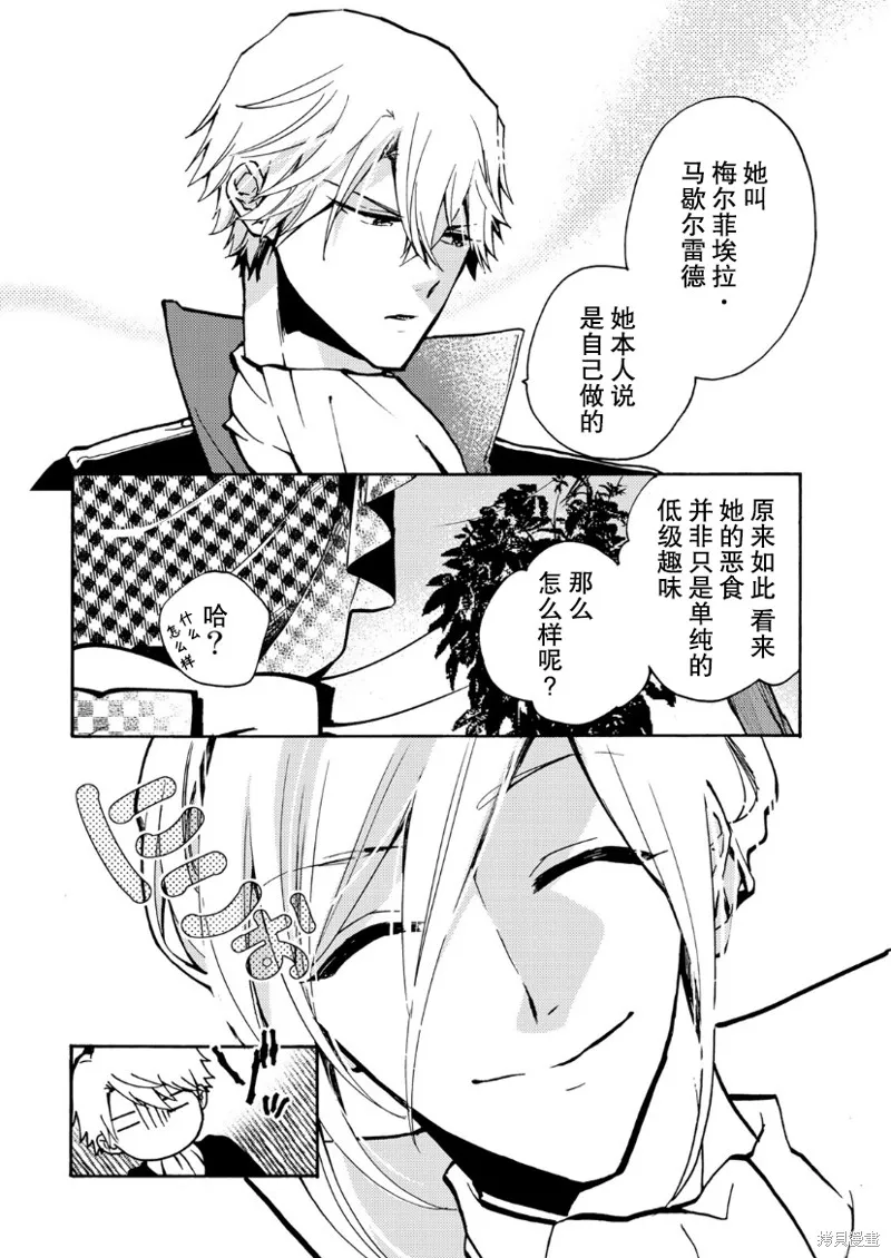 第04话 第17页
