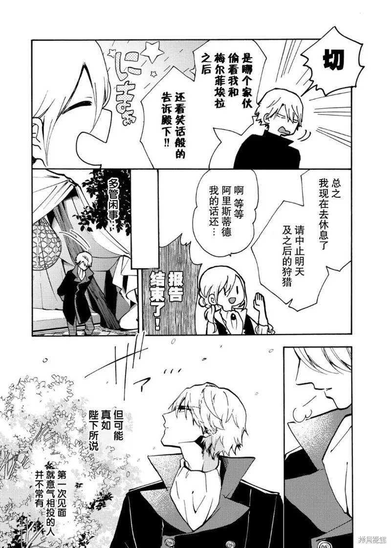 第04话 第19页