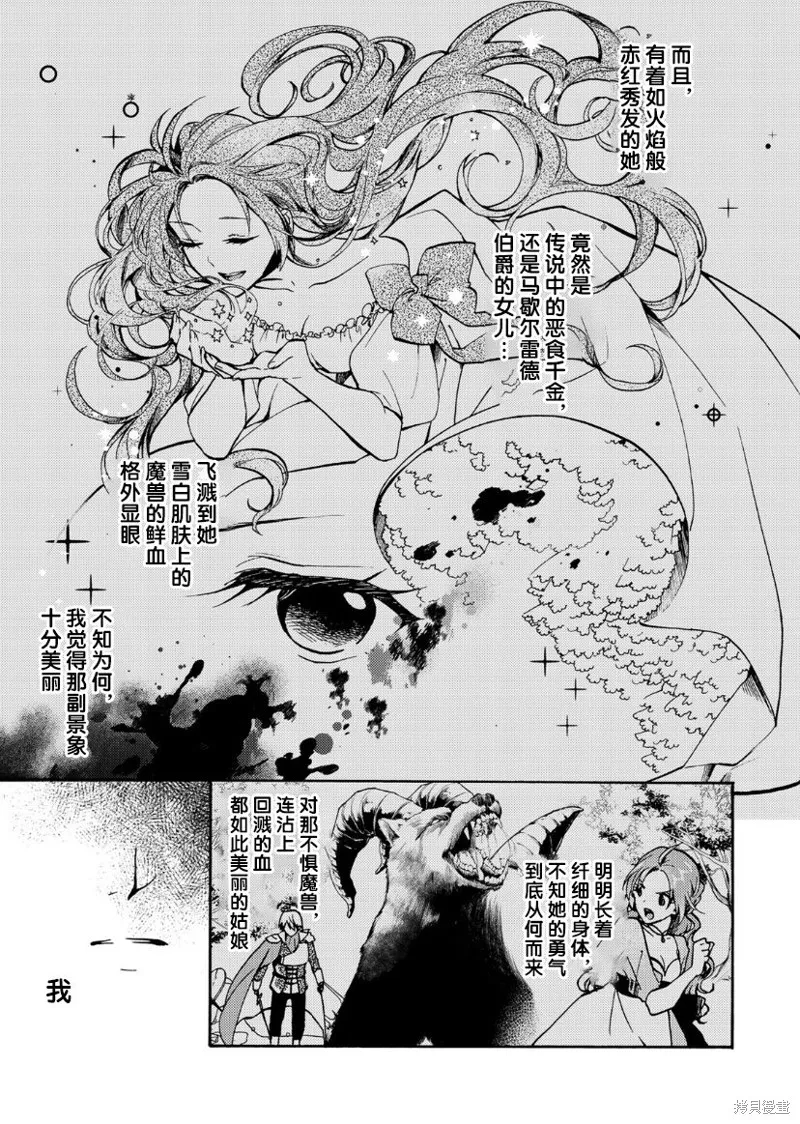 第04话 第20页