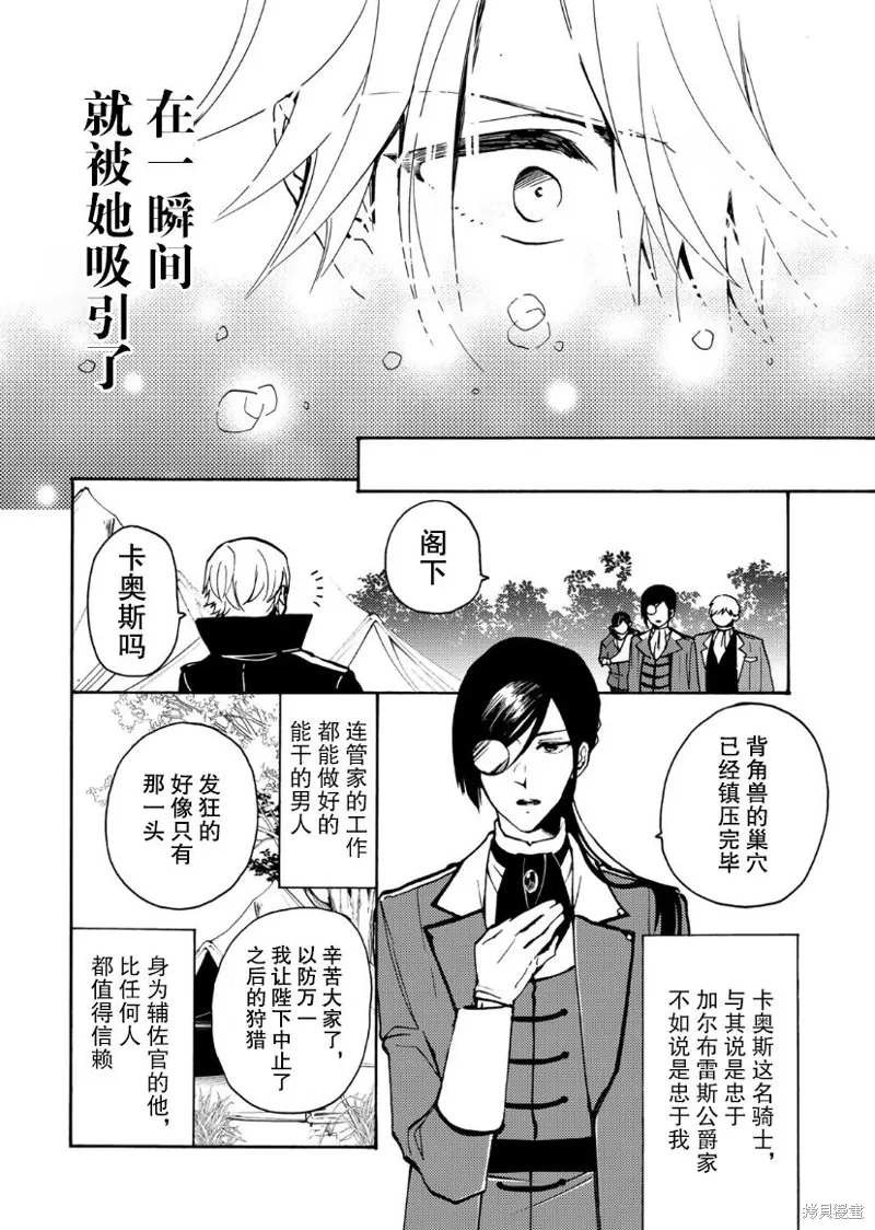第04话 第21页