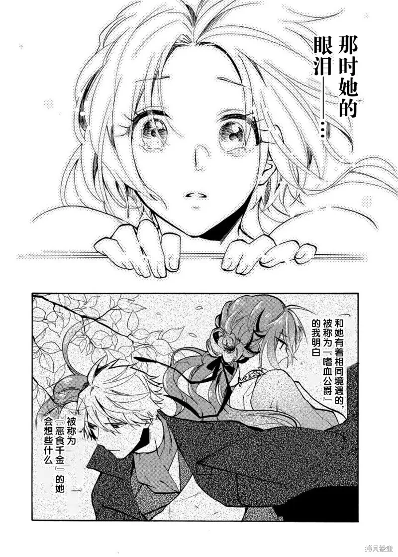 第04话 第23页