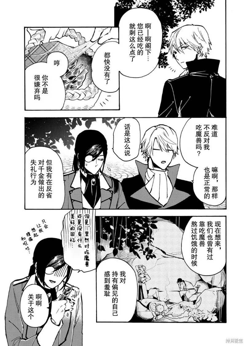 第04话 第24页