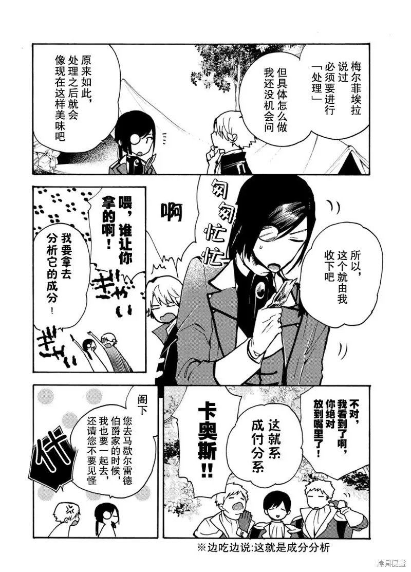 第04话 第25页
