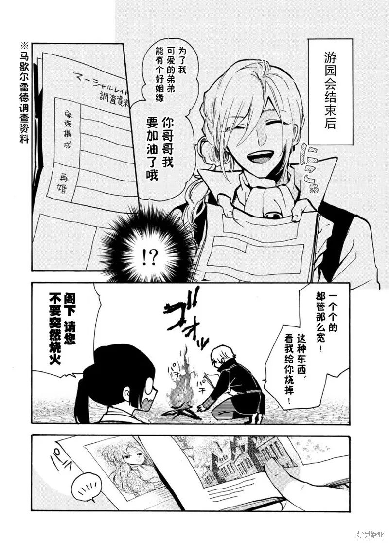 第04话 第27页