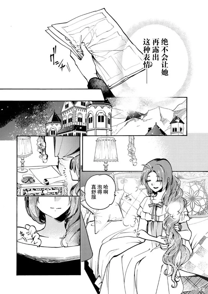 第04话 第29页