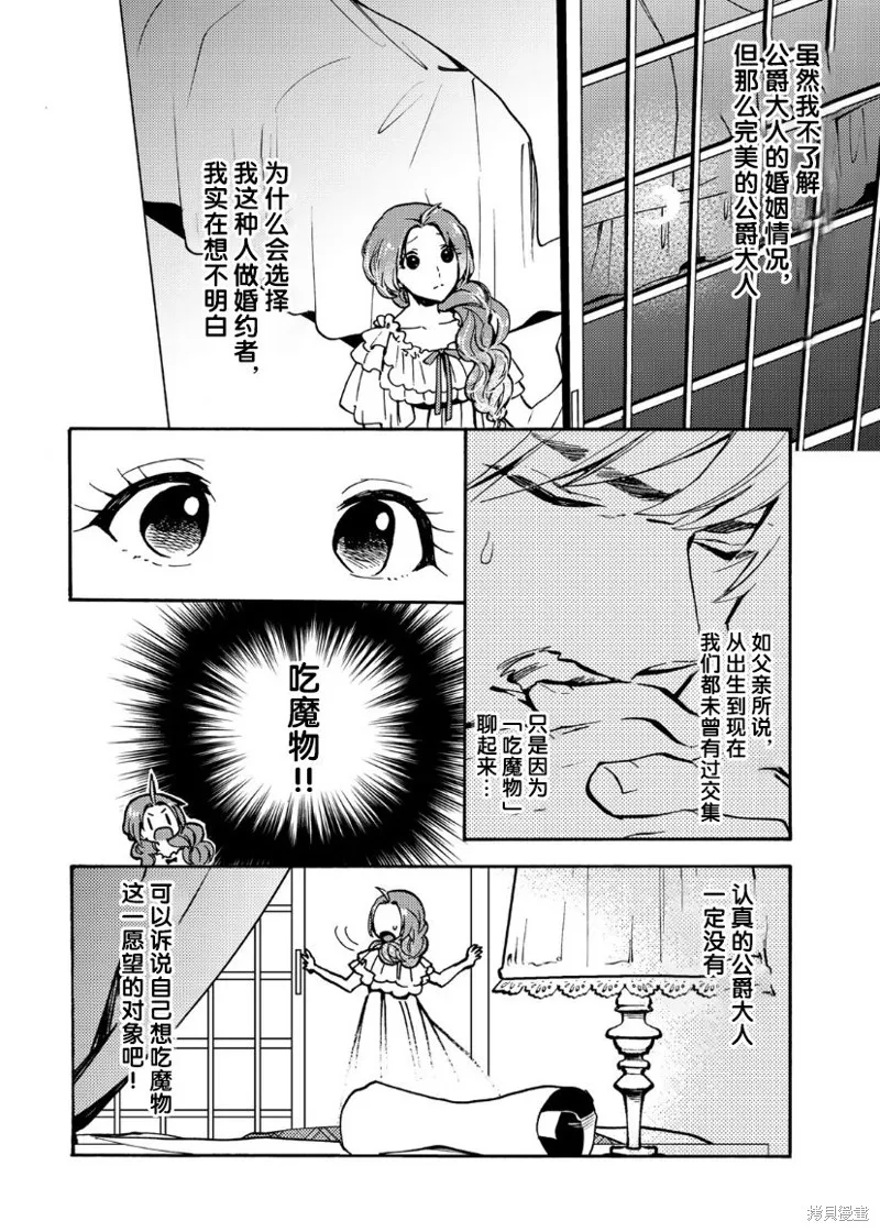 第04话 第31页