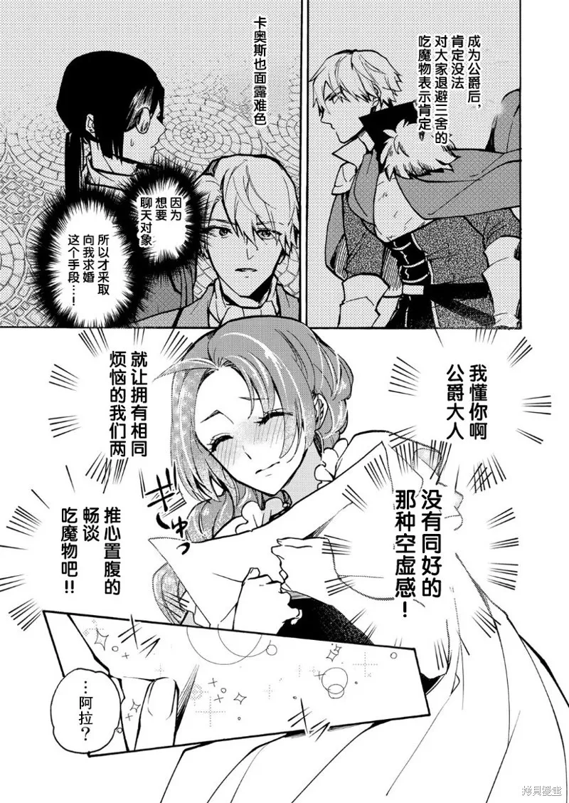 第04话 第32页