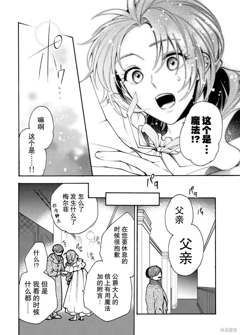 第04话 第33页