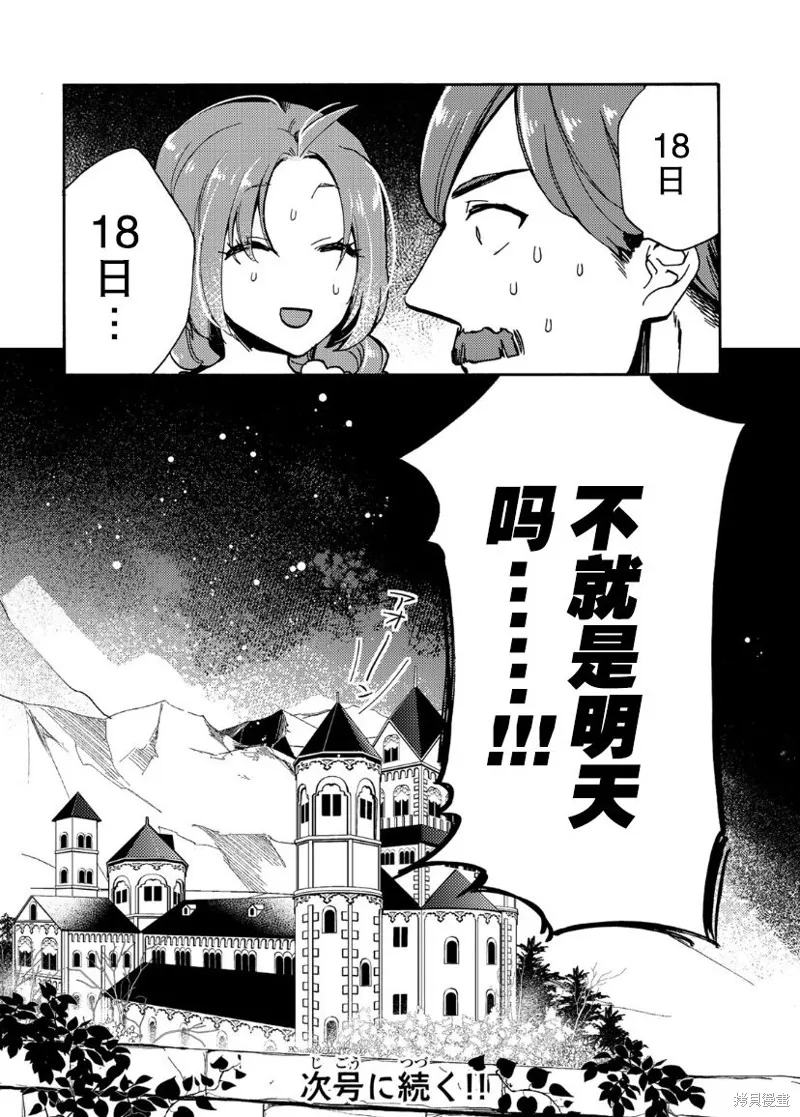 第04话 第35页