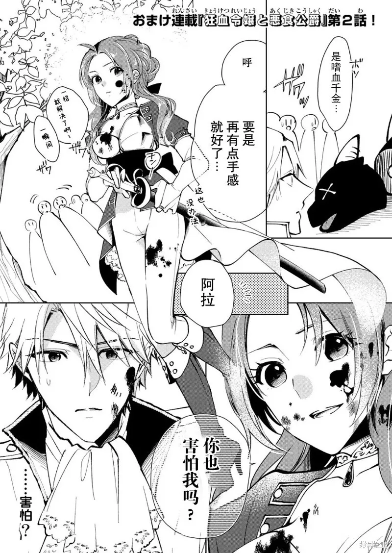 第04话 第36页