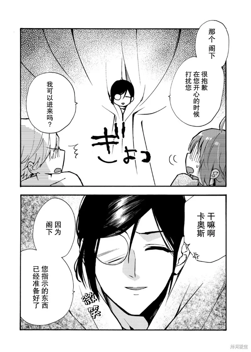 第03话 第3页
