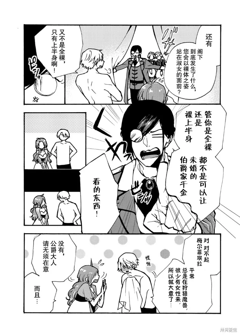 第03话 第4页