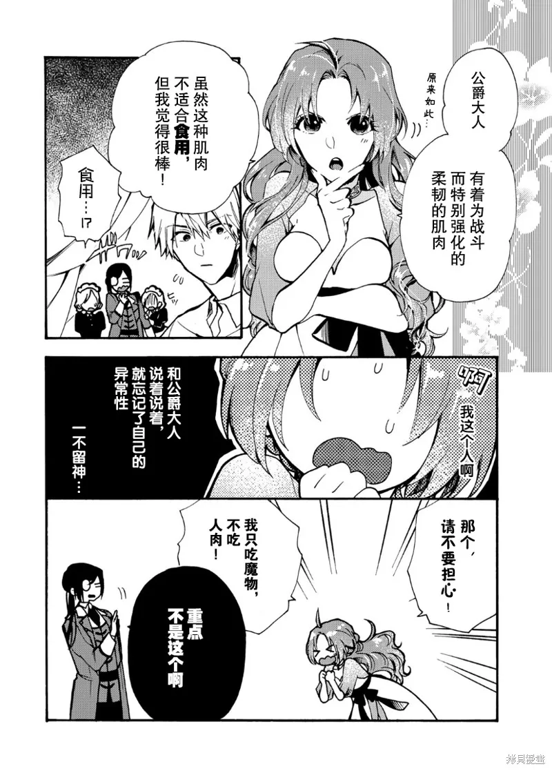 第03话 第5页