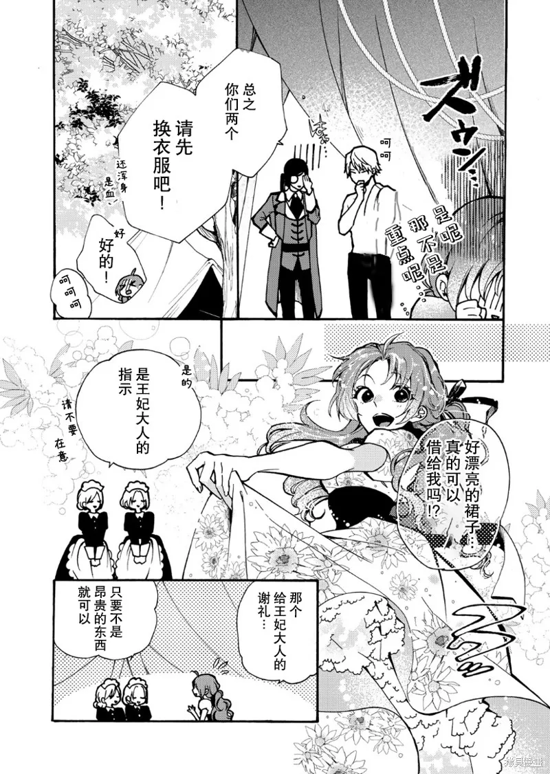 第03话 第6页