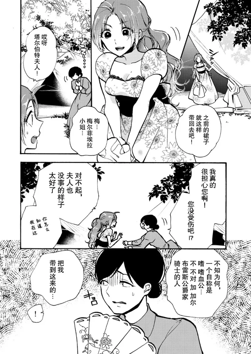 第03话 第7页