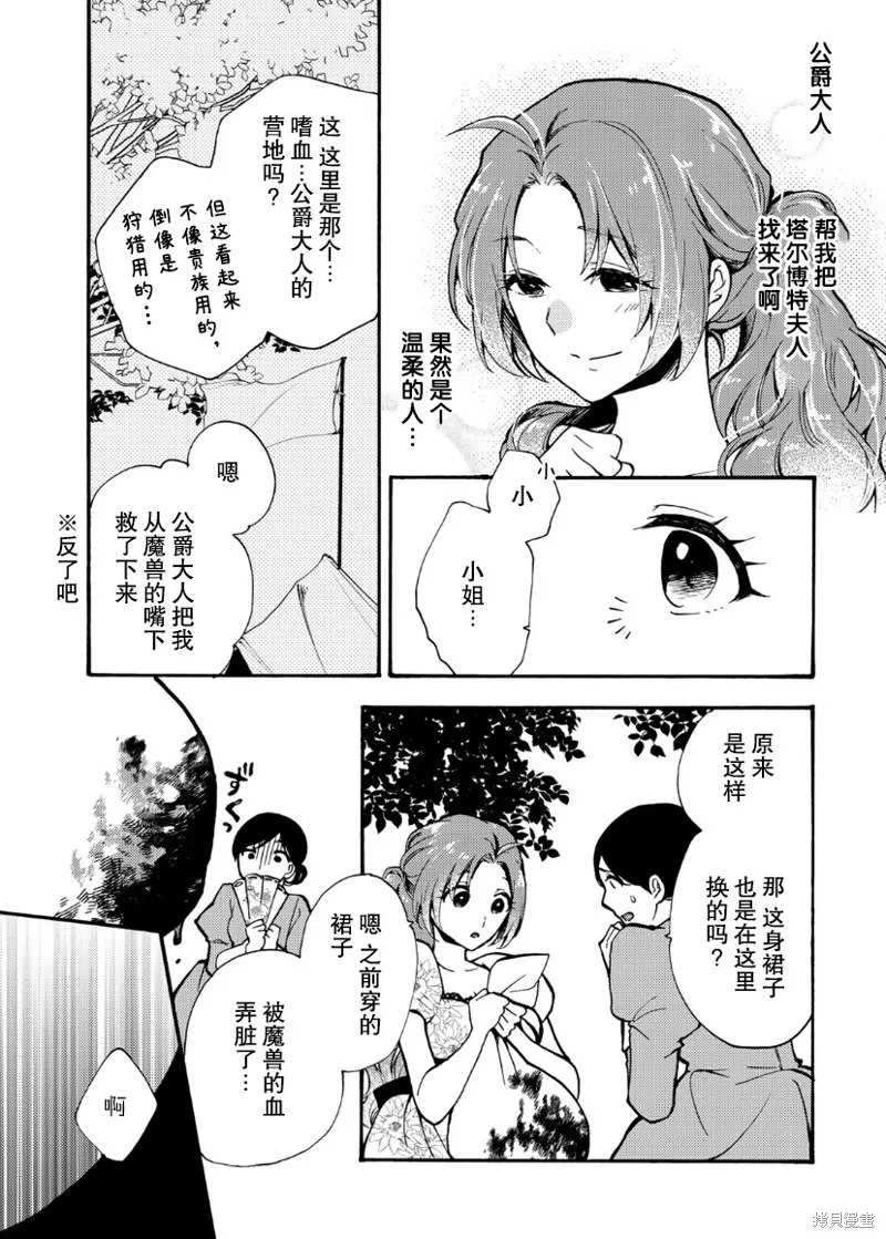 第03话 第8页