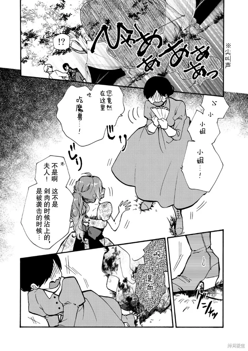 第03话 第9页