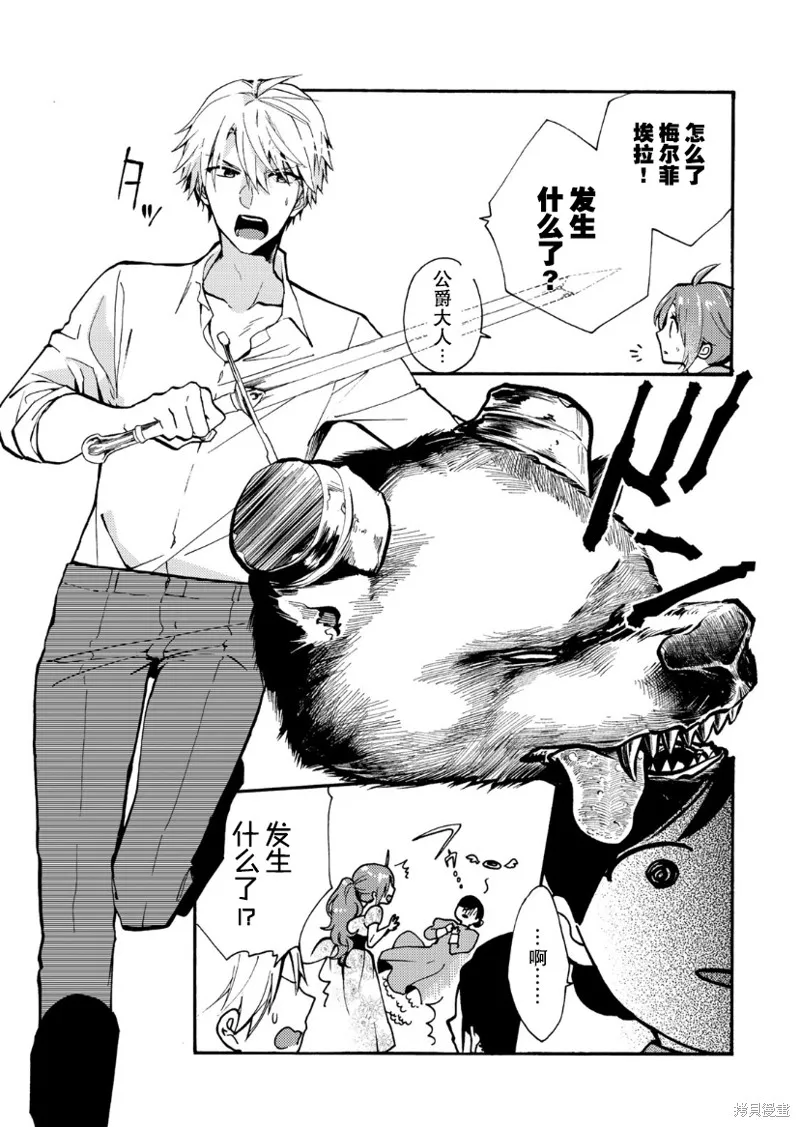第03话 第10页