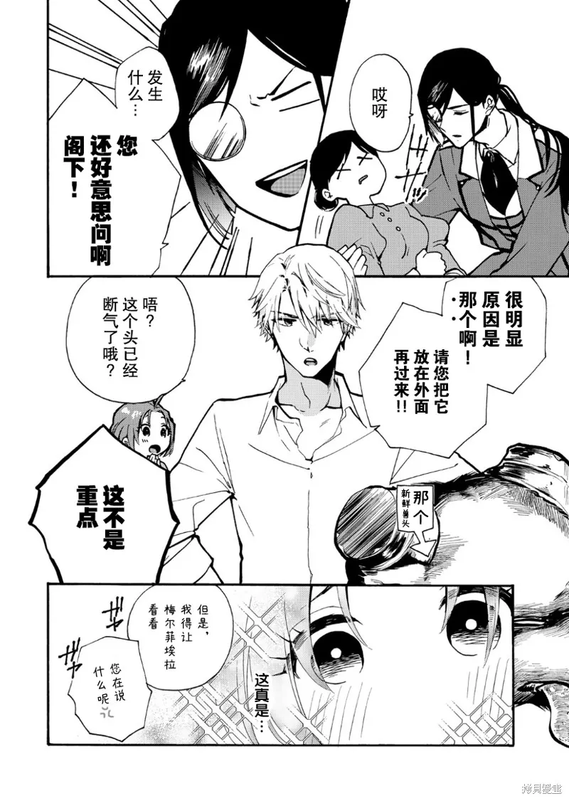 第03话 第11页