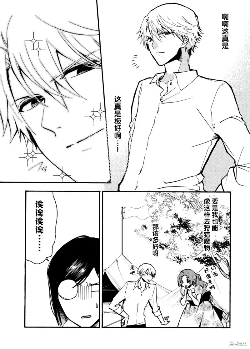 第03话 第12页