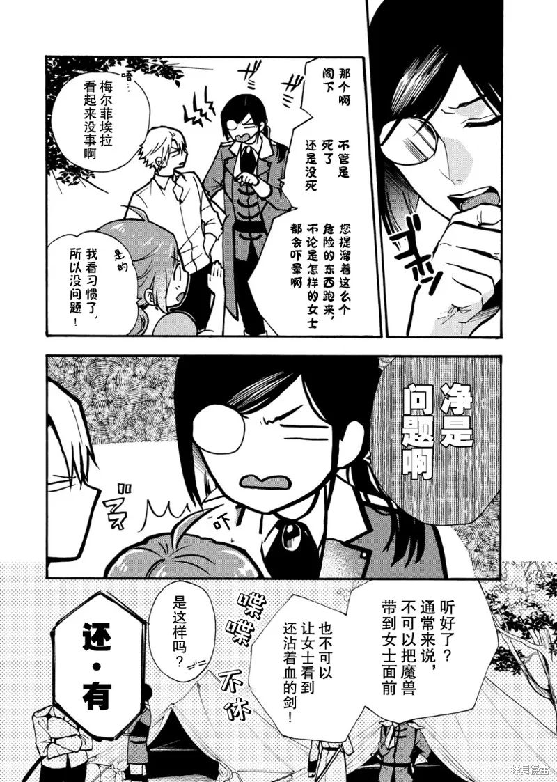 第03话 第13页