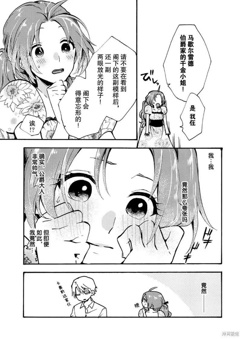 第03话 第14页