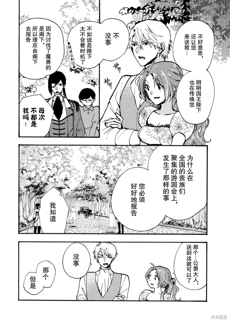 第03话 第17页