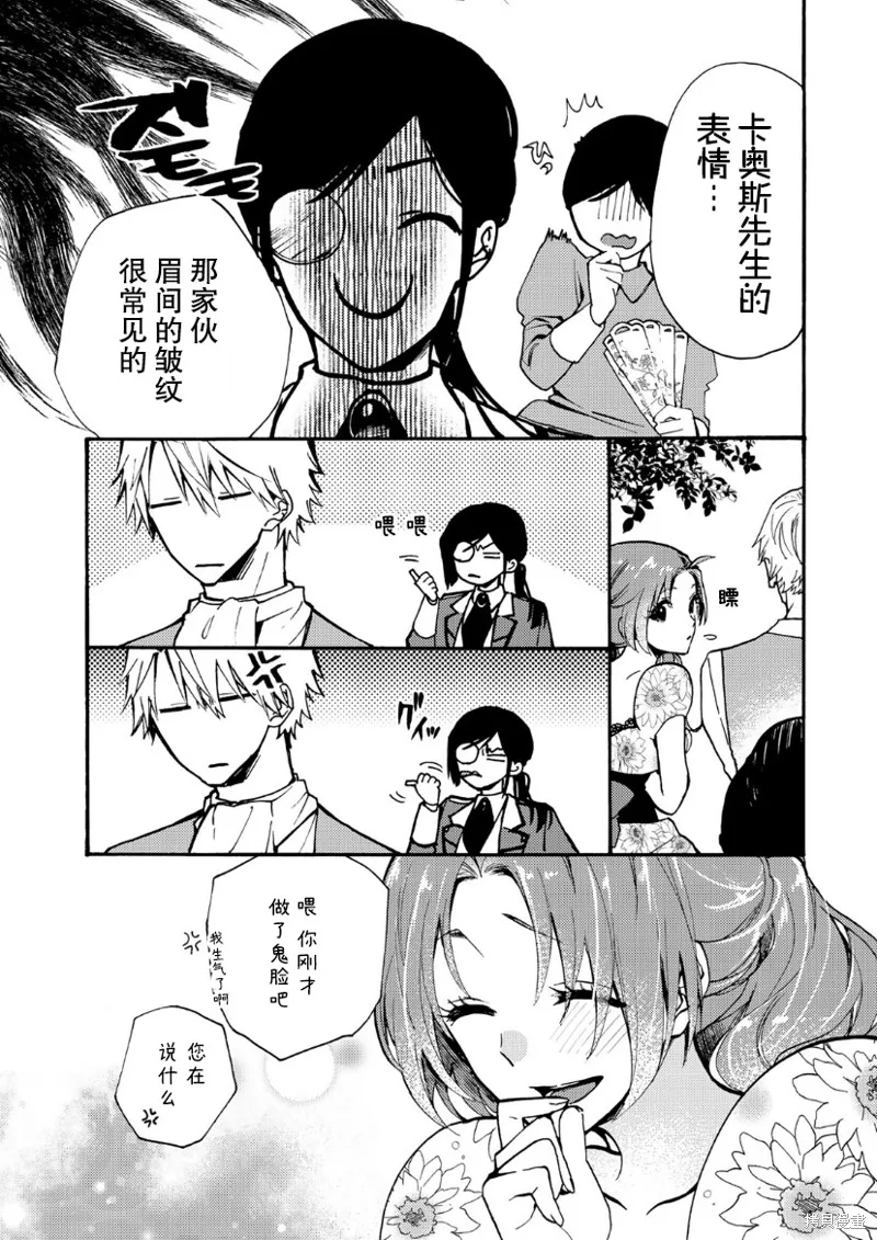 第03话 第18页
