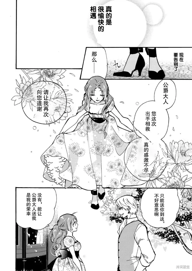 第03话 第19页