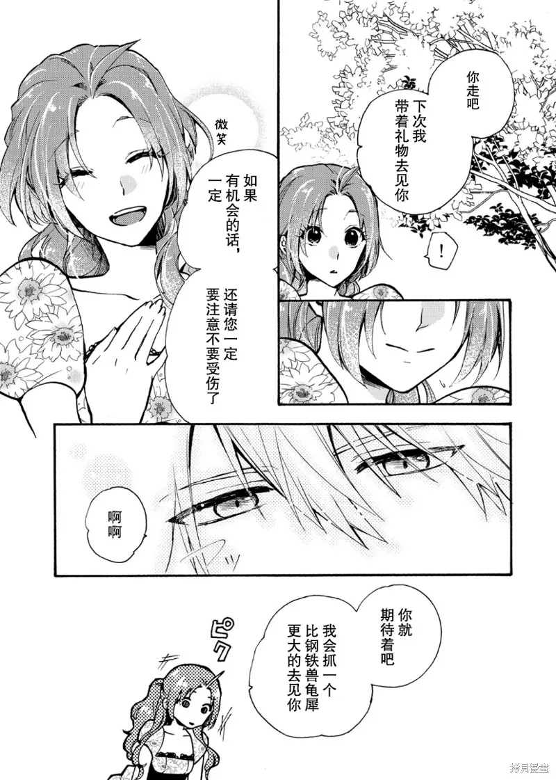 第03话 第20页