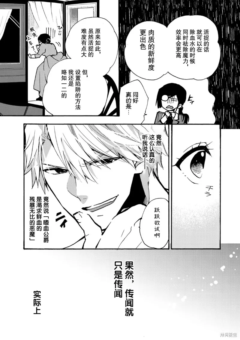 第03话 第21页