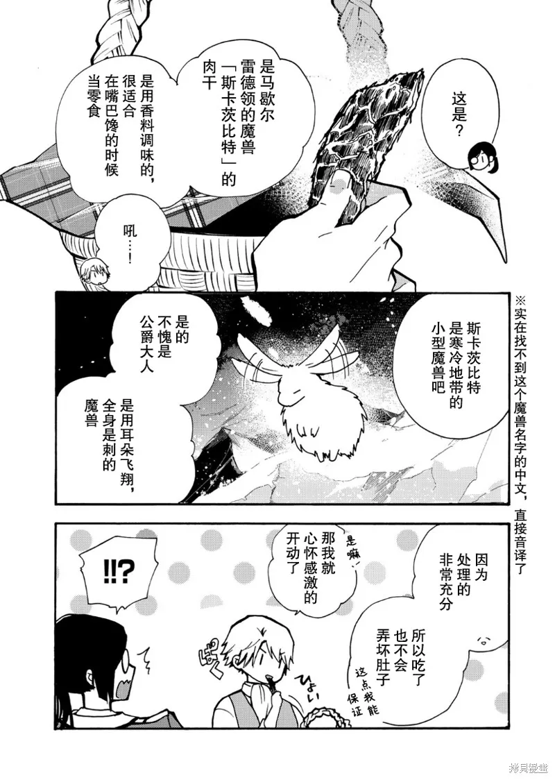第03话 第23页