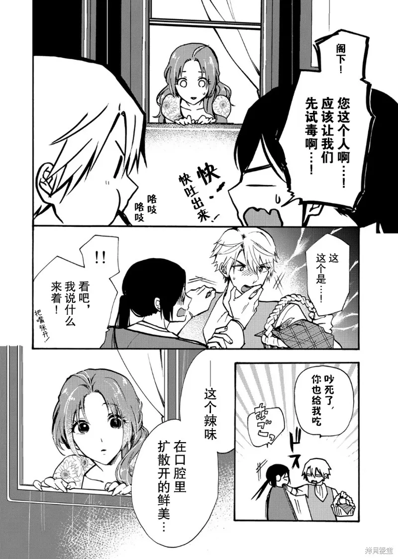 第03话 第24页