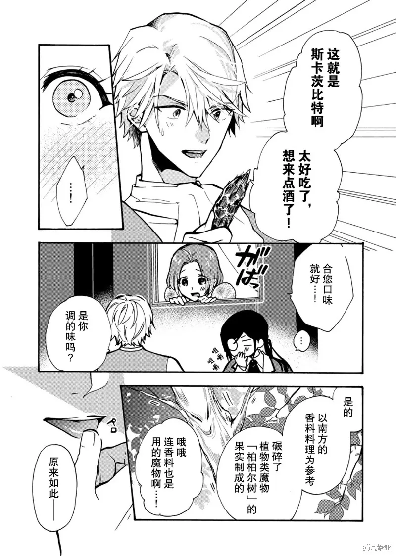 第03话 第25页