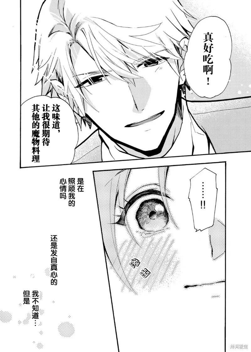 第03话 第26页