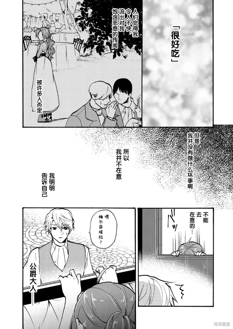 第03话 第27页
