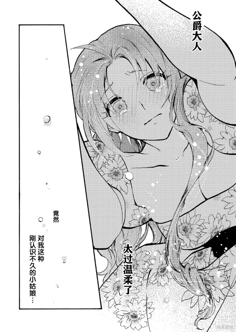 第03话 第28页