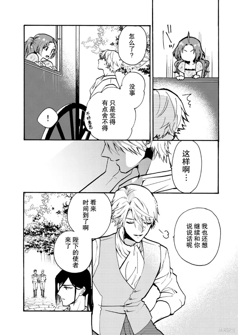 第03话 第29页