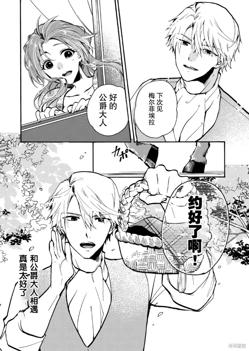 第03话 第30页