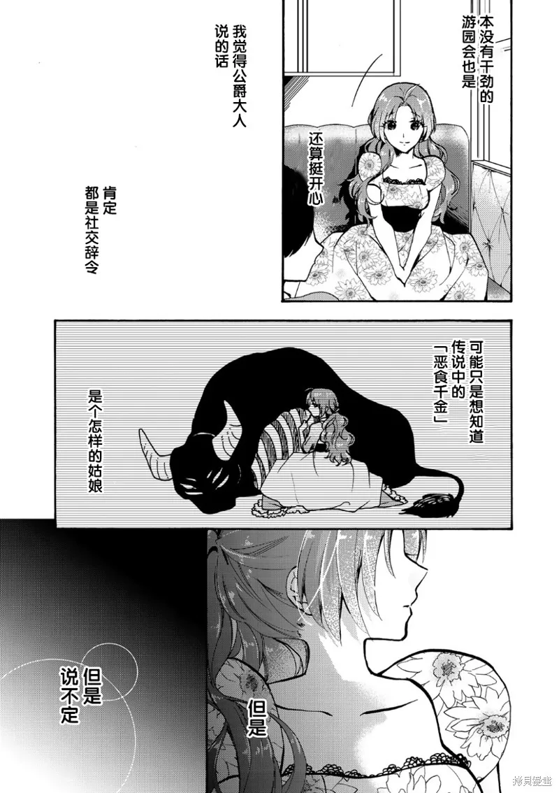 第03话 第31页