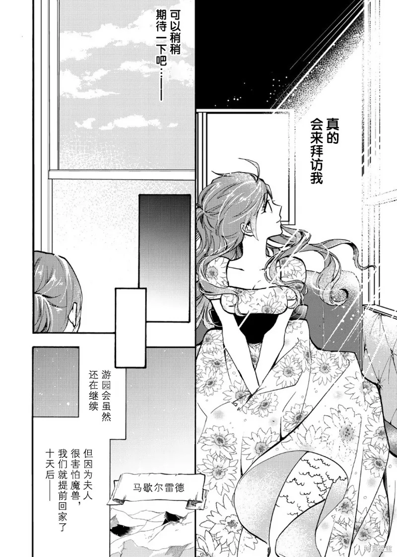 第03话 第32页