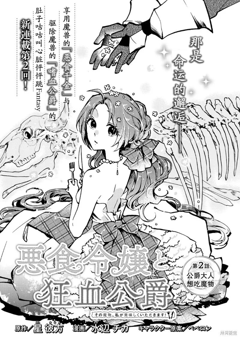 第02话 第1页