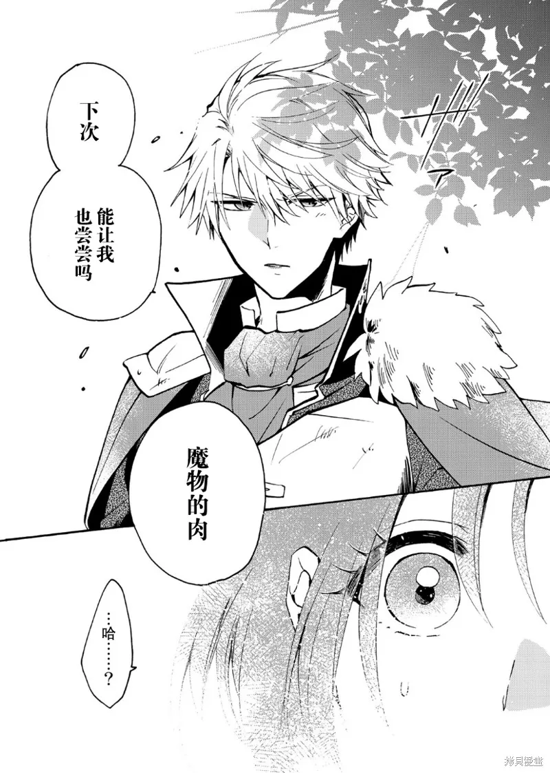 第02话 第2页
