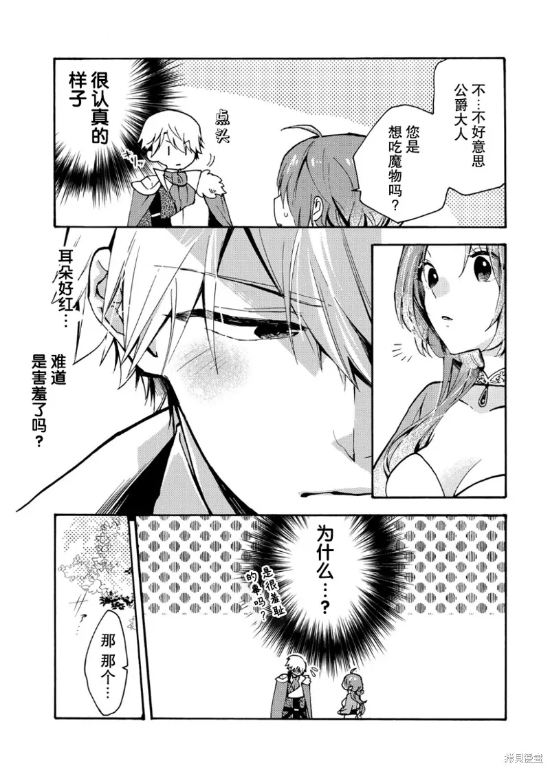 第02话 第3页