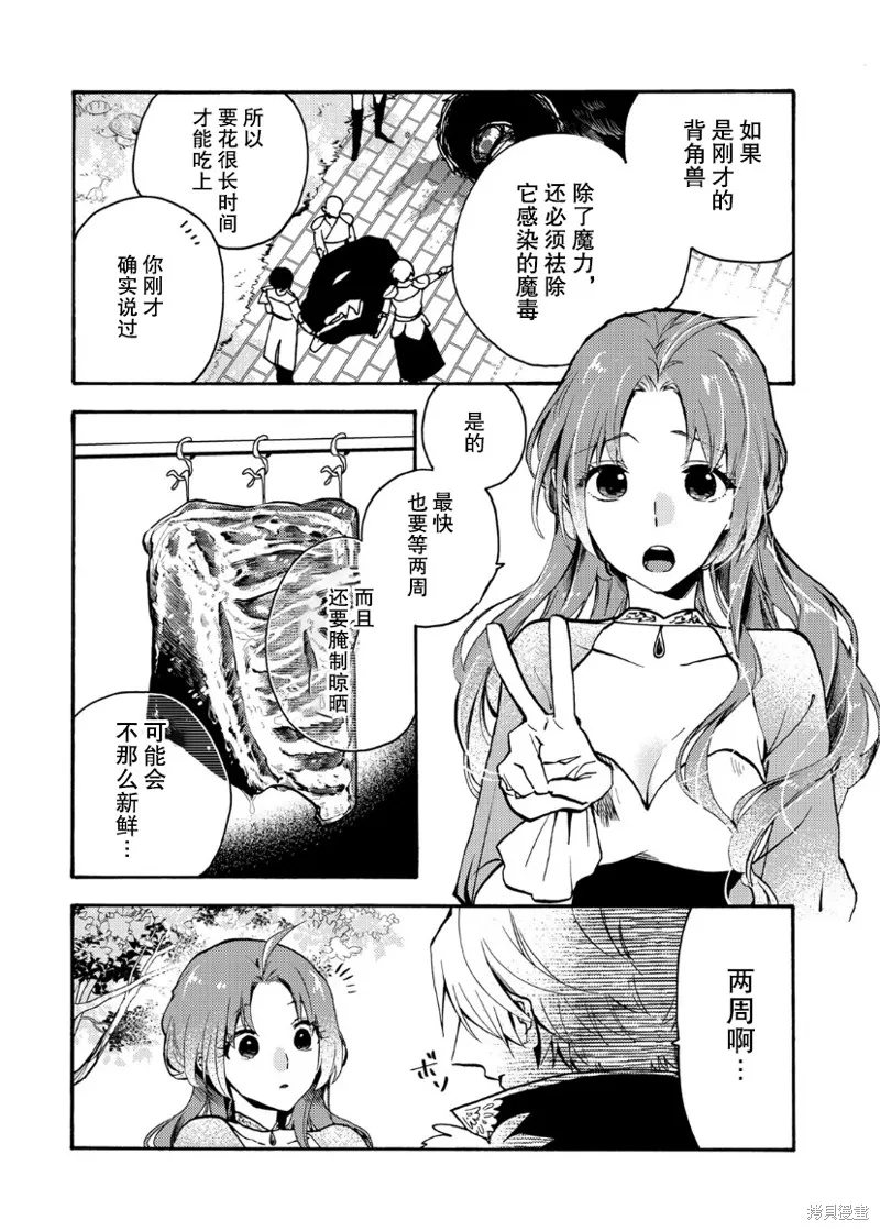 第02话 第4页