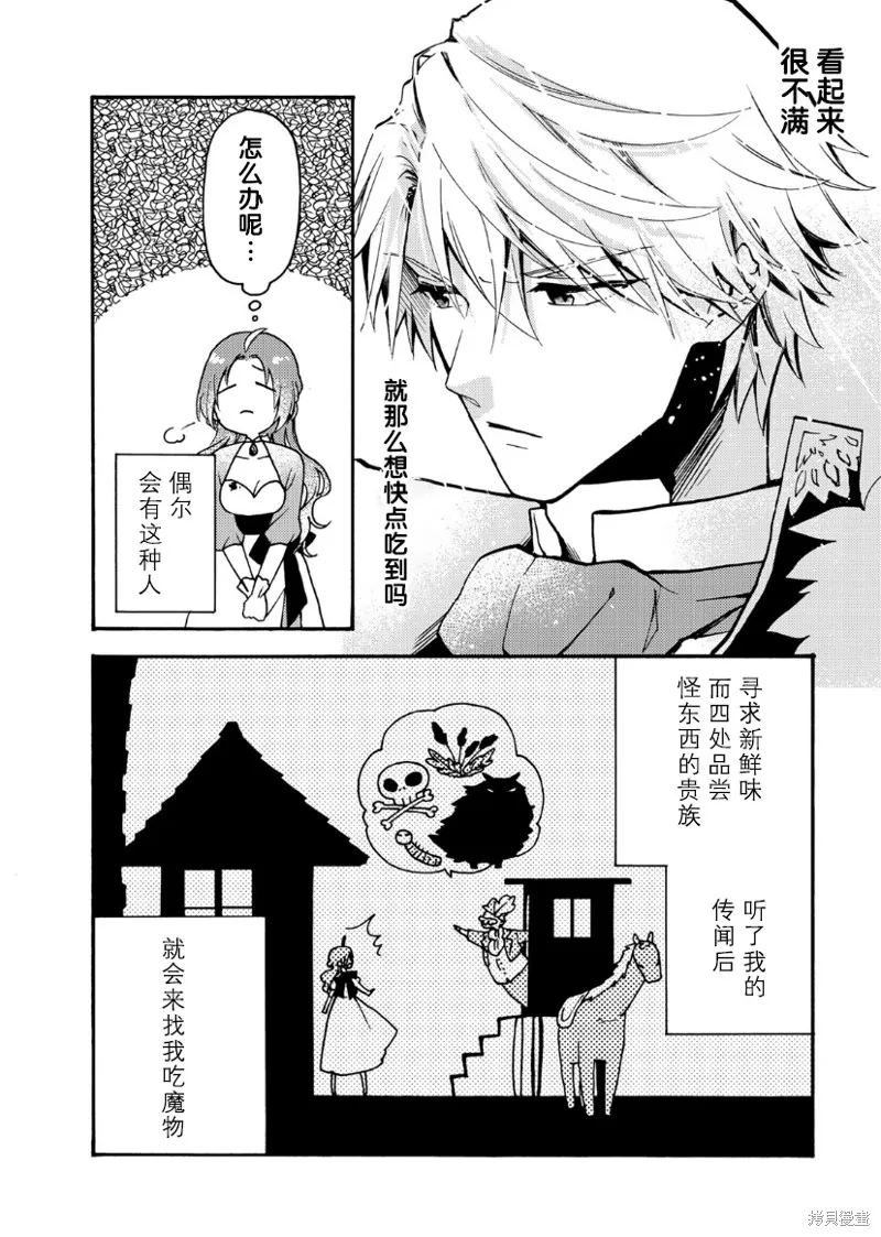 第02话 第5页