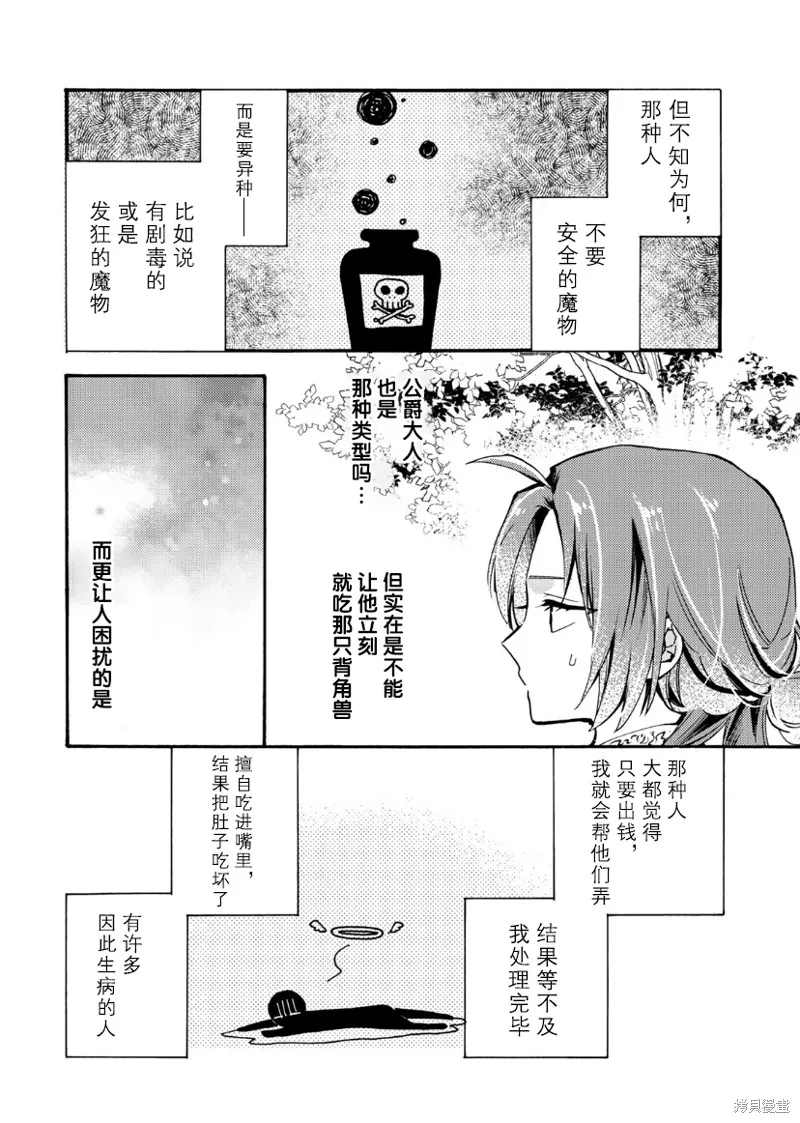 第02话 第6页
