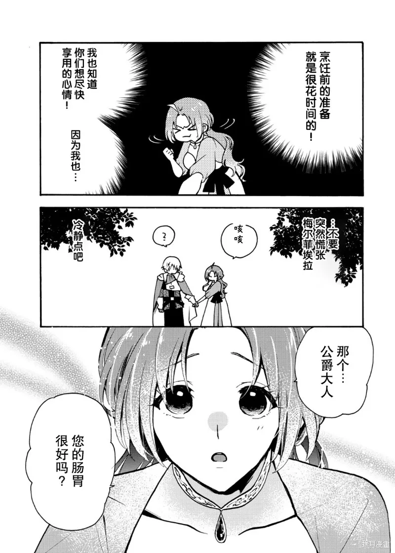 第02话 第7页
